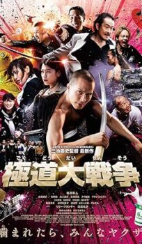 Yakuza Apocalypse