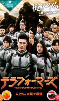 Terra Formars