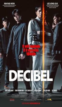 Decibel