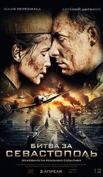 Battle for Sevastopol