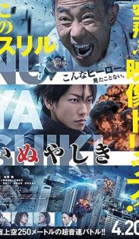 Inuyashiki