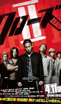 Crows Zero II