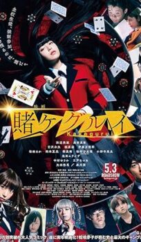 Kakegurui